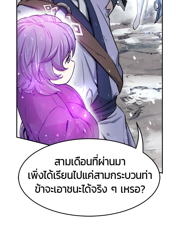 เซียนสัมผัสดาบ - หน้า 19