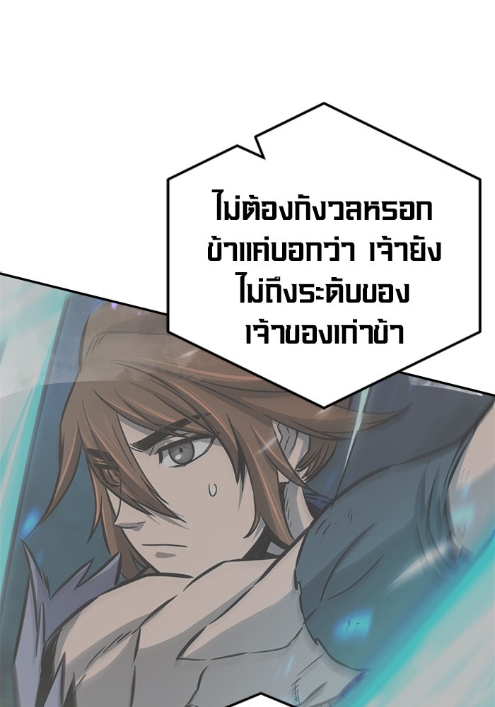 เซียนสัมผัสดาบ - หน้า 20