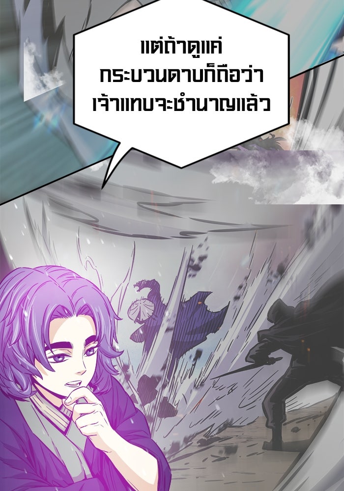 เซียนสัมผัสดาบ - หน้า 21