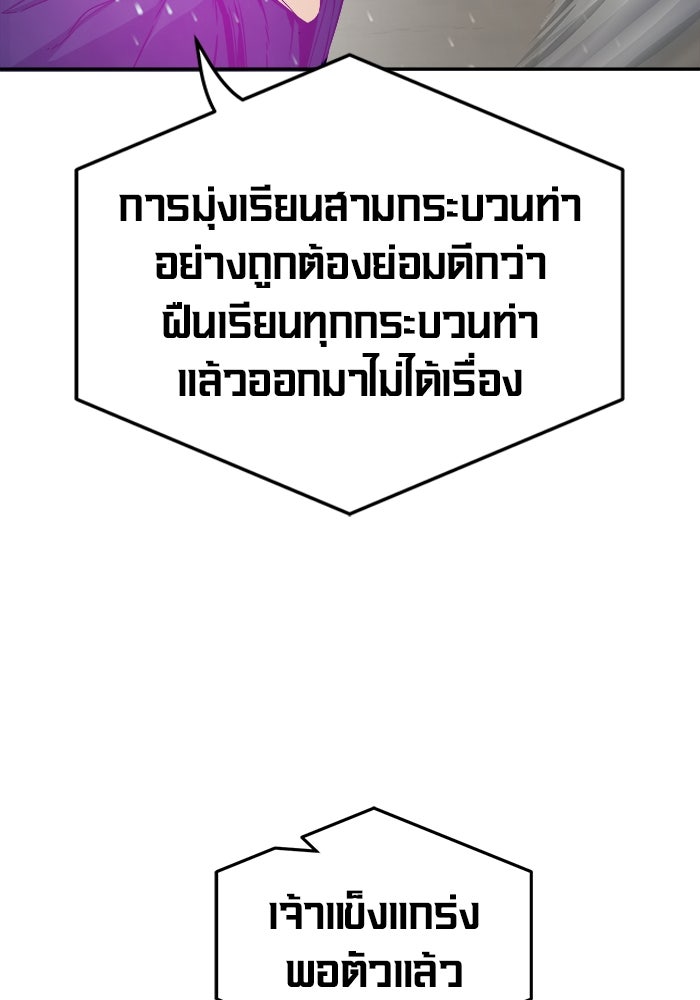เซียนสัมผัสดาบ - หน้า 22