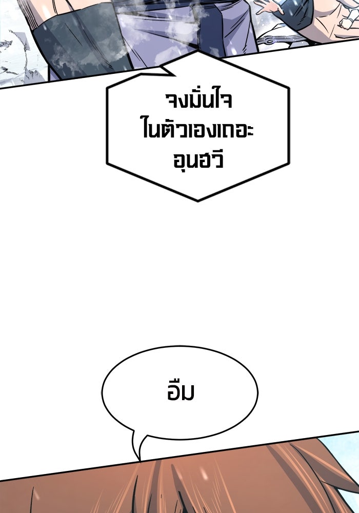 เซียนสัมผัสดาบ - หน้า 24