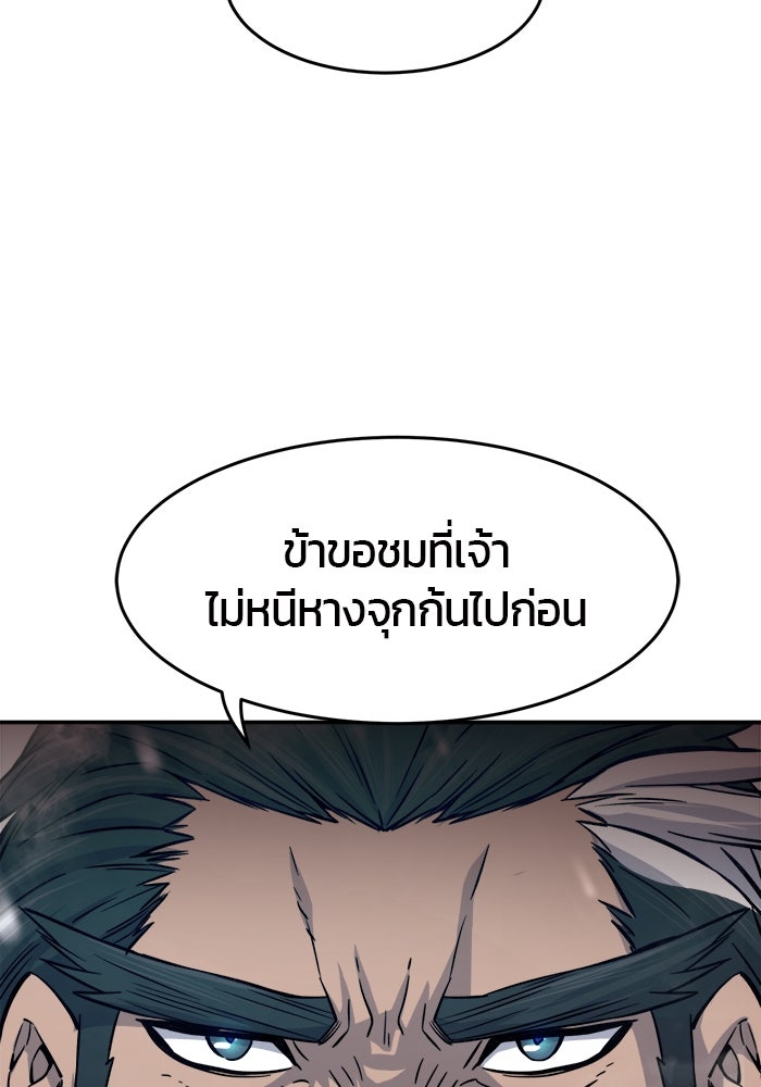 เซียนสัมผัสดาบ - หน้า 29