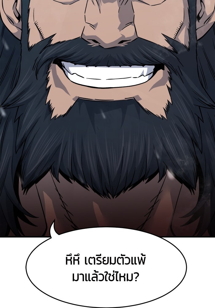 เซียนสัมผัสดาบ - หน้า 30