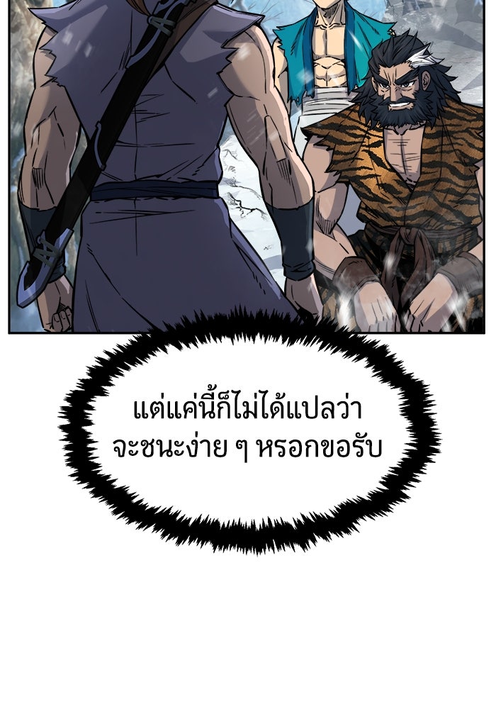 เซียนสัมผัสดาบ - หน้า 44