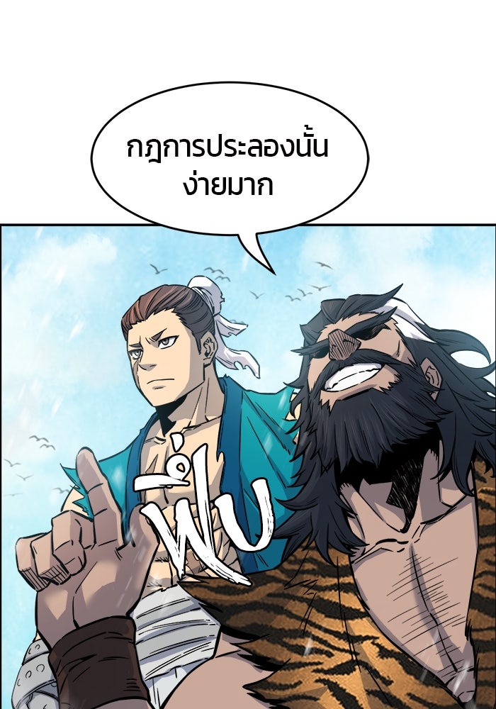 เซียนสัมผัสดาบ - หน้า 45