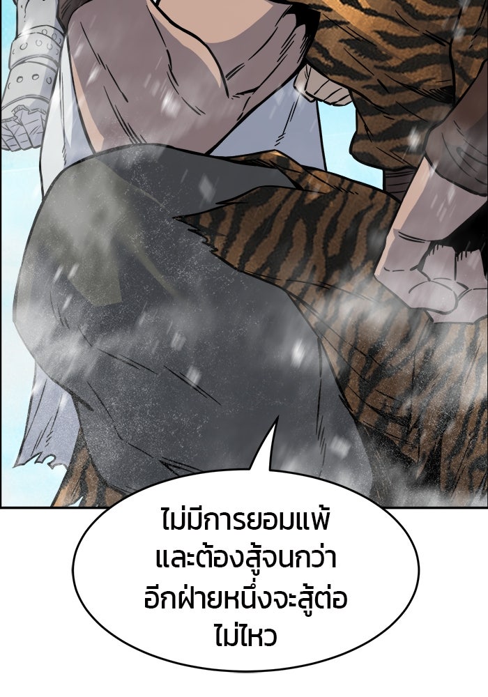 เซียนสัมผัสดาบ - หน้า 46