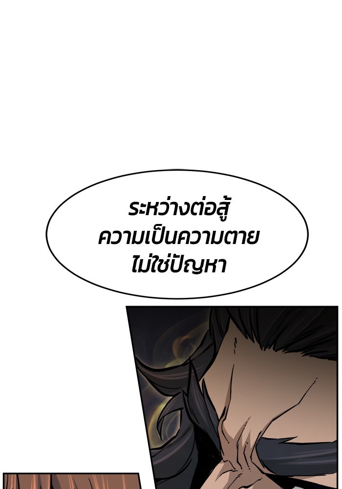 เซียนสัมผัสดาบ - หน้า 47