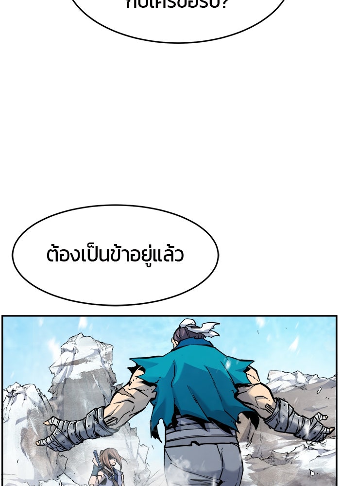 เซียนสัมผัสดาบ - หน้า 49
