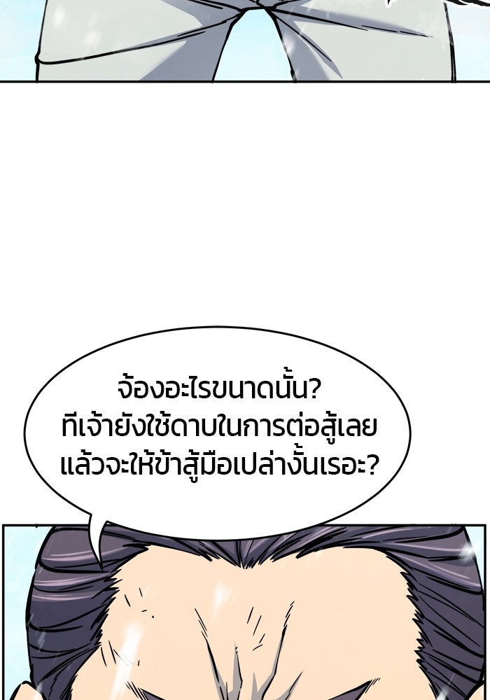 เซียนสัมผัสดาบ - หน้า 52