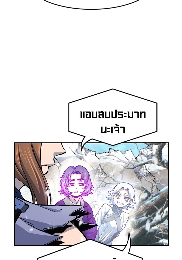 เซียนสัมผัสดาบ - หน้า 59