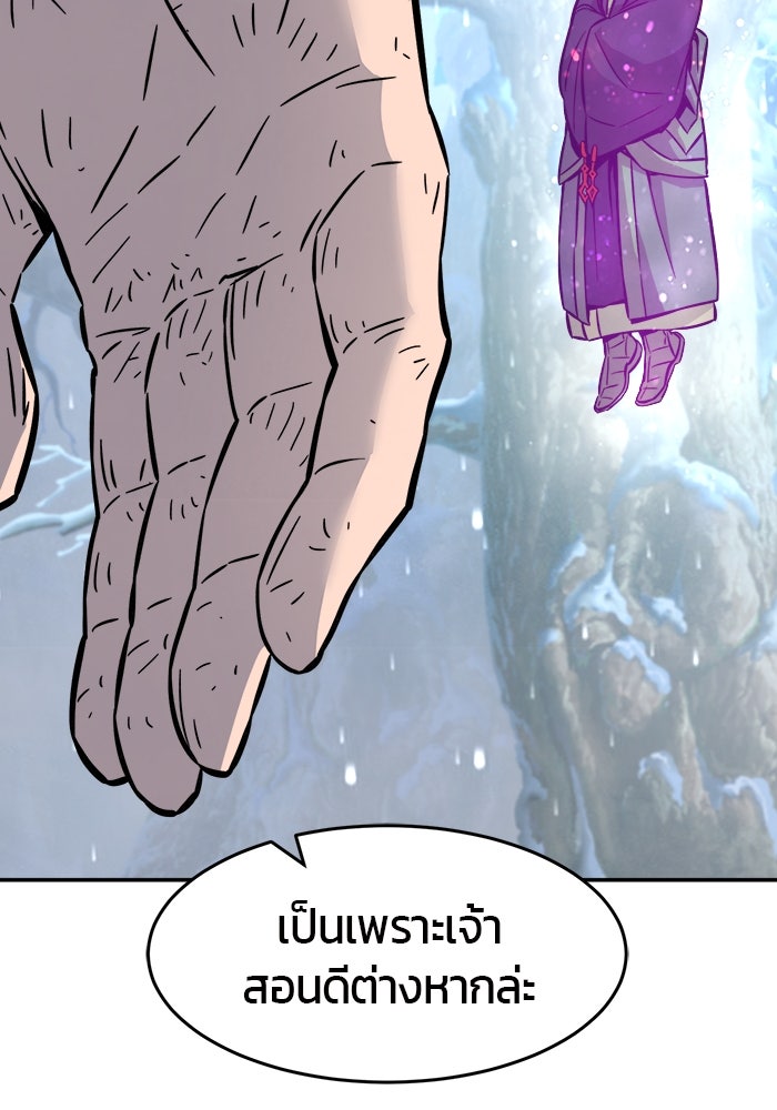 เซียนสัมผัสดาบ - หน้า 6