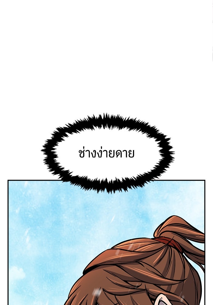 เซียนสัมผัสดาบ - หน้า 64