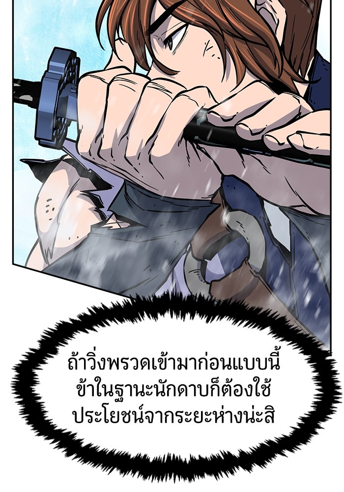 เซียนสัมผัสดาบ - หน้า 65