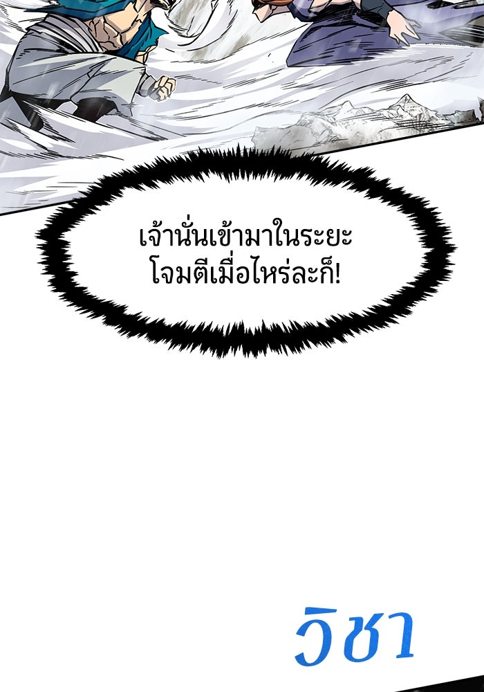 เซียนสัมผัสดาบ - หน้า 67