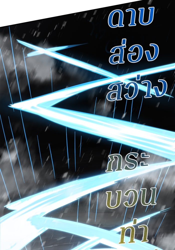 เซียนสัมผัสดาบ - หน้า 68