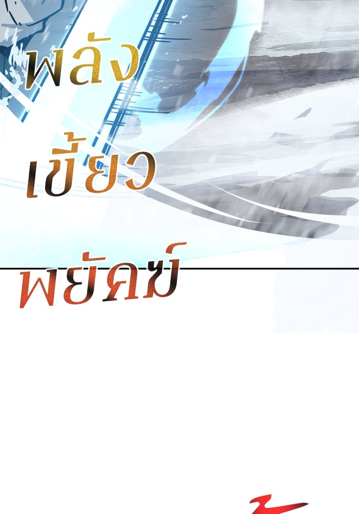 เซียนสัมผัสดาบ - หน้า 70