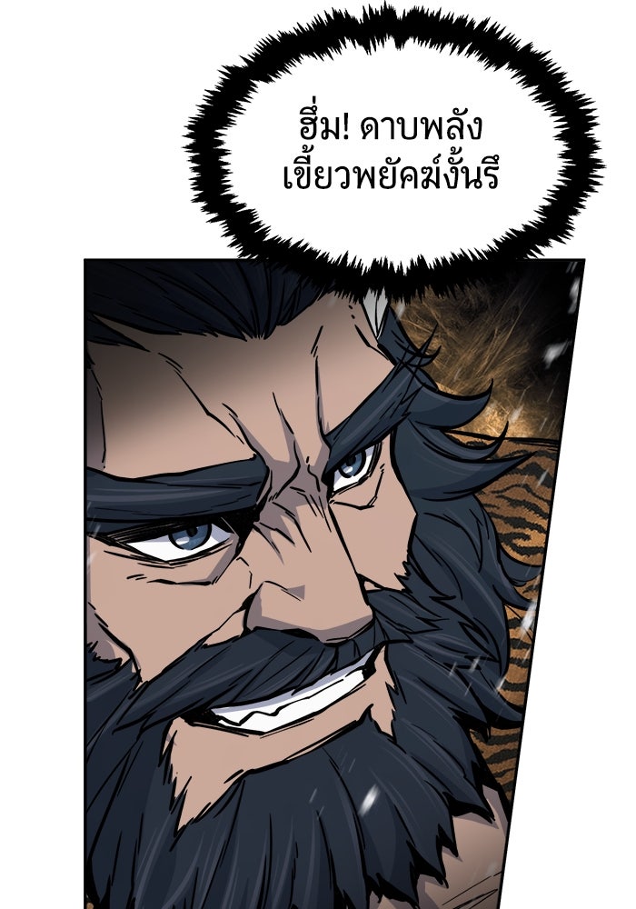 เซียนสัมผัสดาบ - หน้า 74