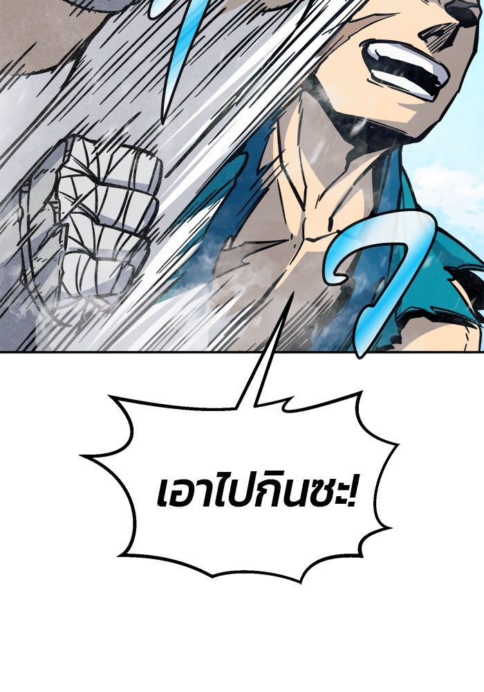 เซียนสัมผัสดาบ - หน้า 79