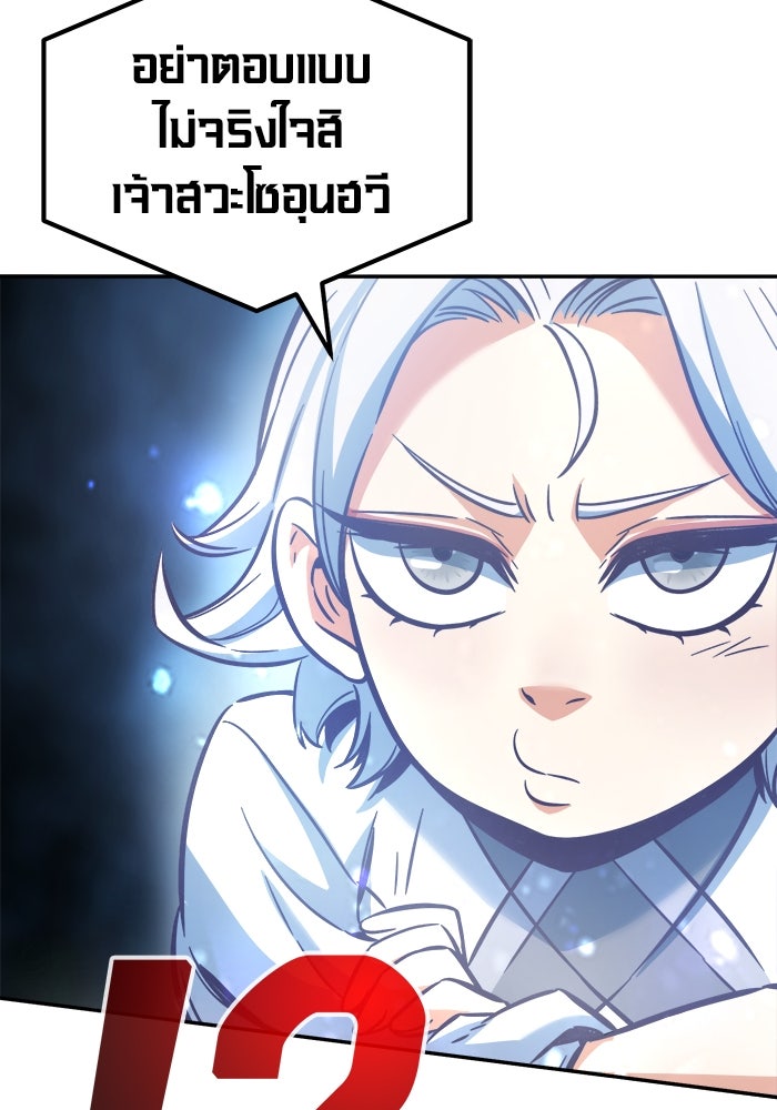 เซียนสัมผัสดาบ - หน้า 9