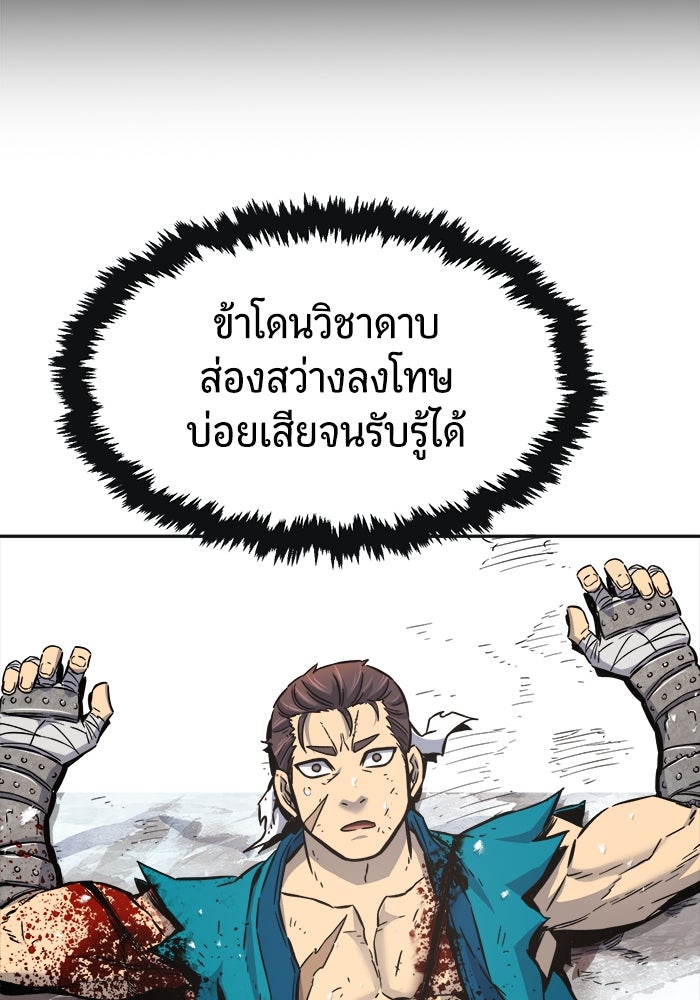 เซียนสัมผัสดาบ - หน้า 10