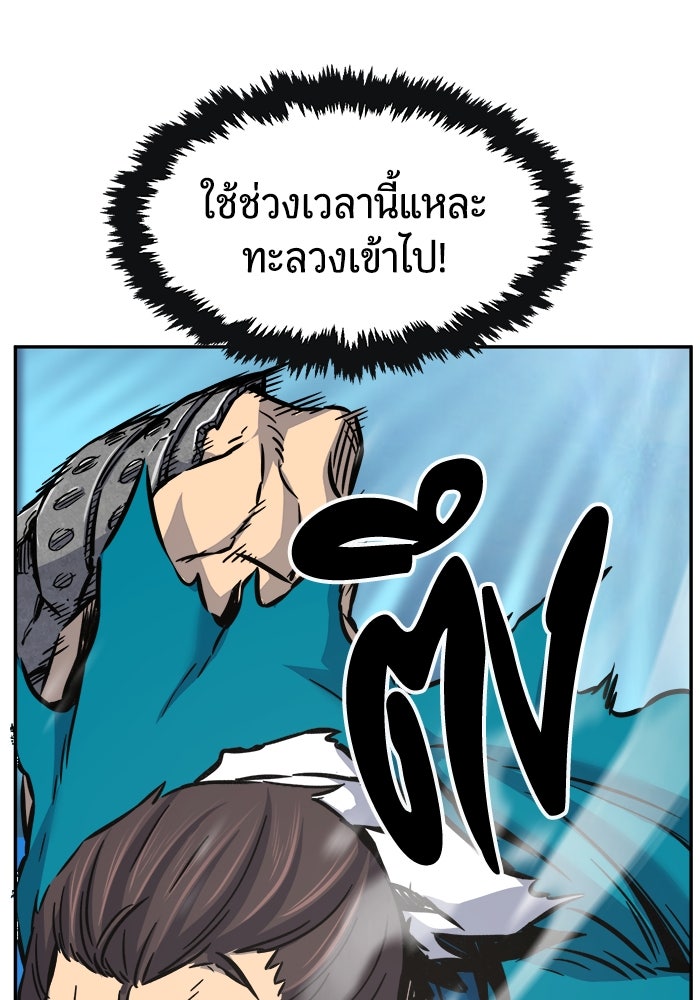 เซียนสัมผัสดาบ - หน้า 100