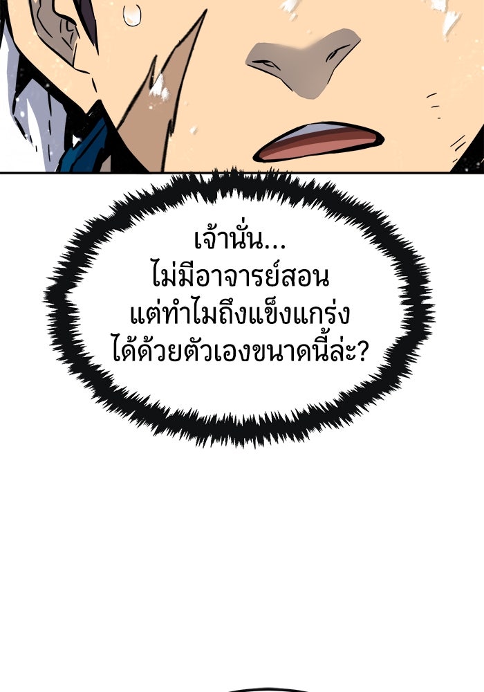 เซียนสัมผัสดาบ - หน้า 13