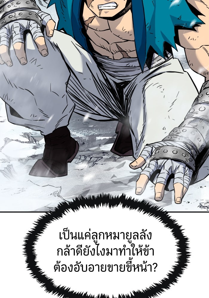 เซียนสัมผัสดาบ - หน้า 16
