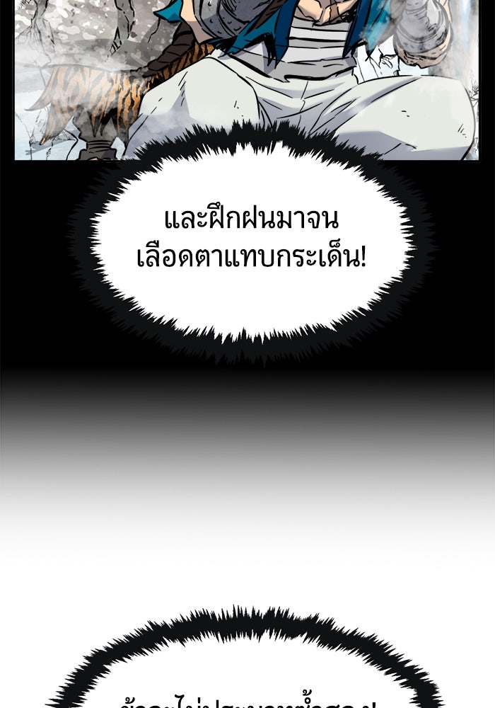 เซียนสัมผัสดาบ - หน้า 20