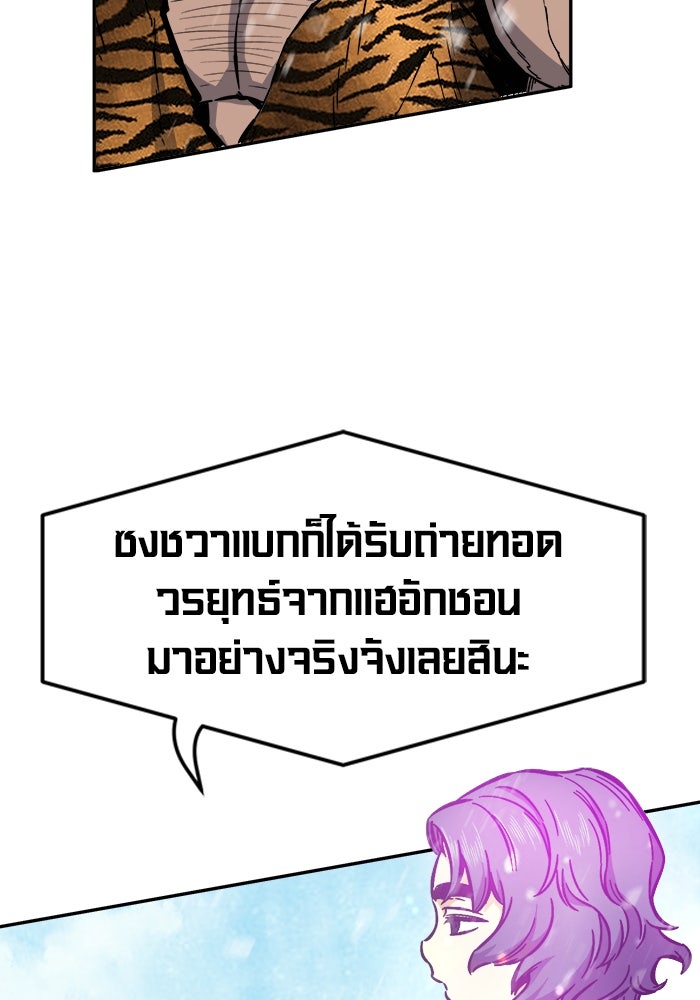 เซียนสัมผัสดาบ - หน้า 24