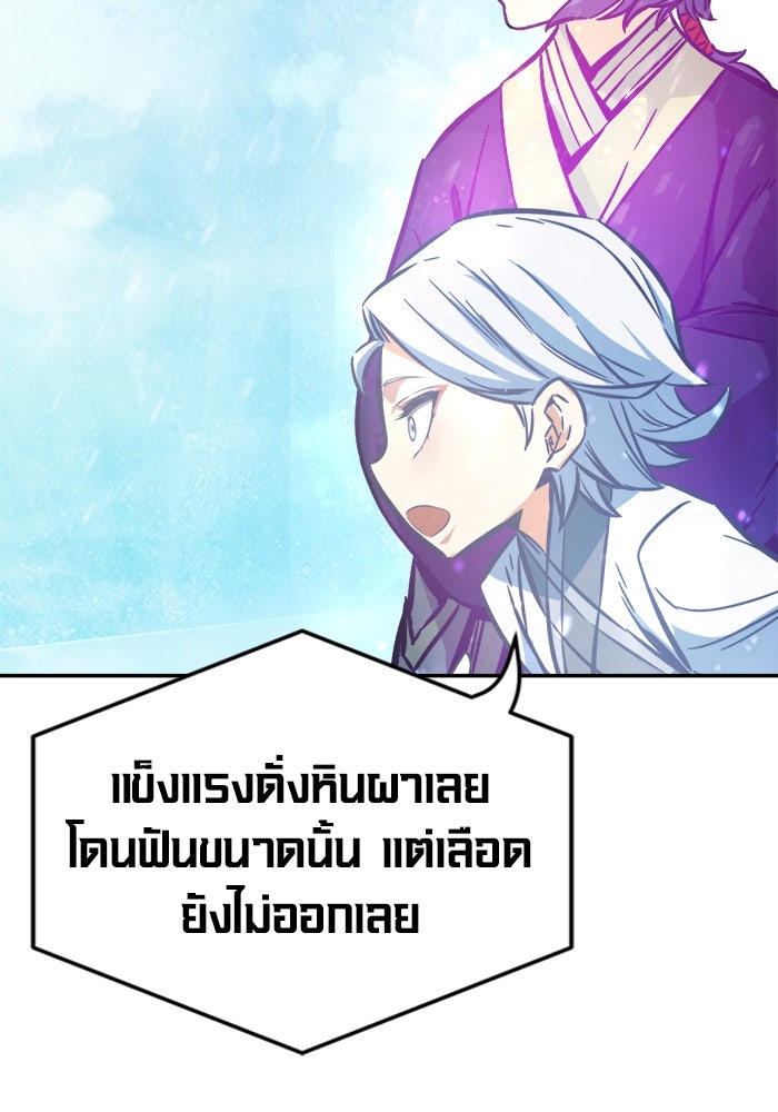 เซียนสัมผัสดาบ - หน้า 25
