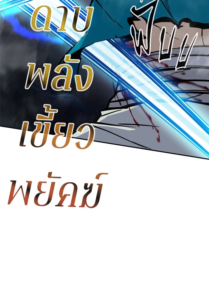 เซียนสัมผัสดาบ - หน้า 37