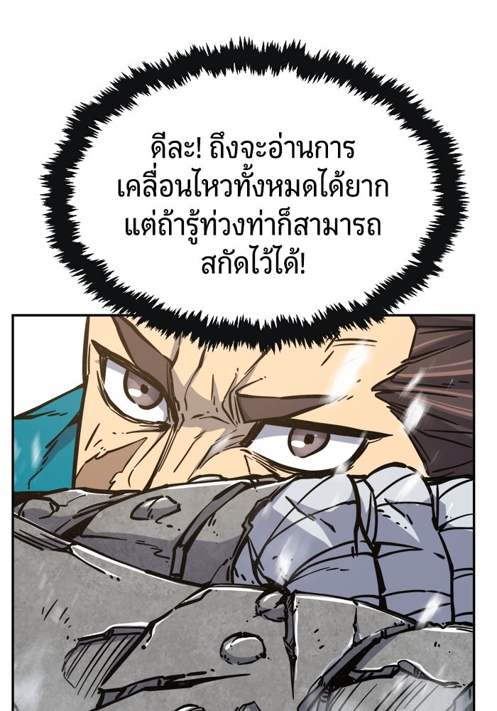 เซียนสัมผัสดาบ - หน้า 38