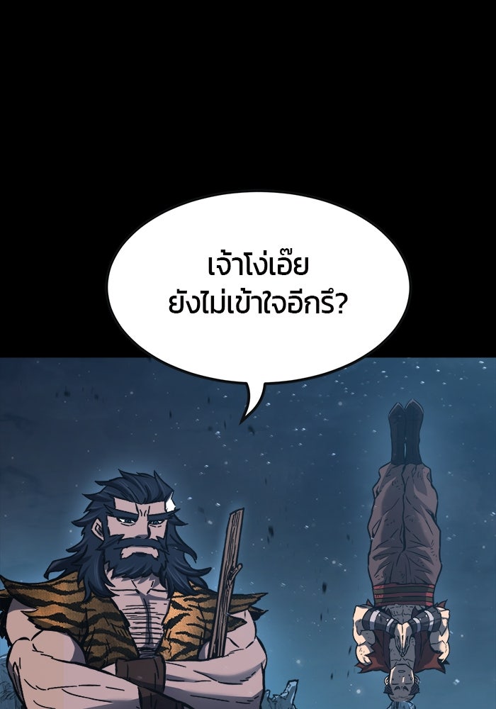 เซียนสัมผัสดาบ - หน้า 4