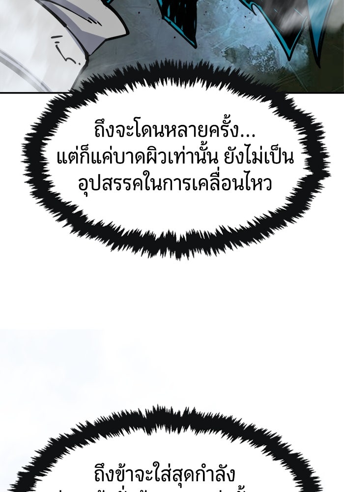 เซียนสัมผัสดาบ - หน้า 40