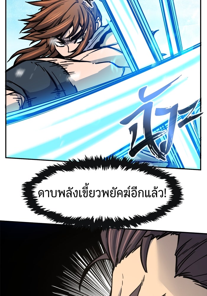 เซียนสัมผัสดาบ - หน้า 45
