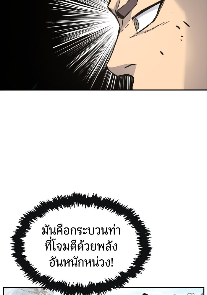 เซียนสัมผัสดาบ - หน้า 46