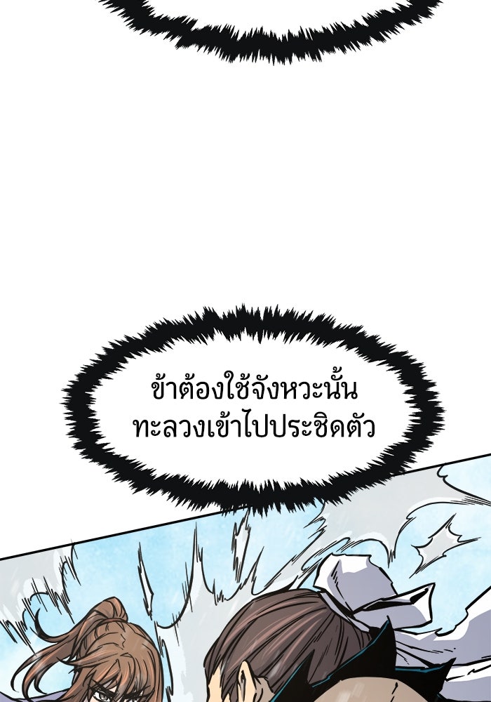 เซียนสัมผัสดาบ - หน้า 48