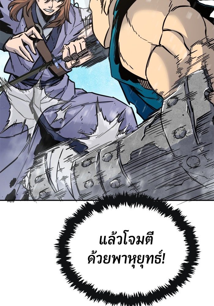 เซียนสัมผัสดาบ - หน้า 49