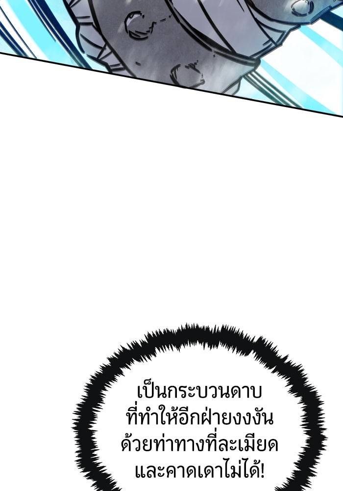 เซียนสัมผัสดาบ - หน้า 53