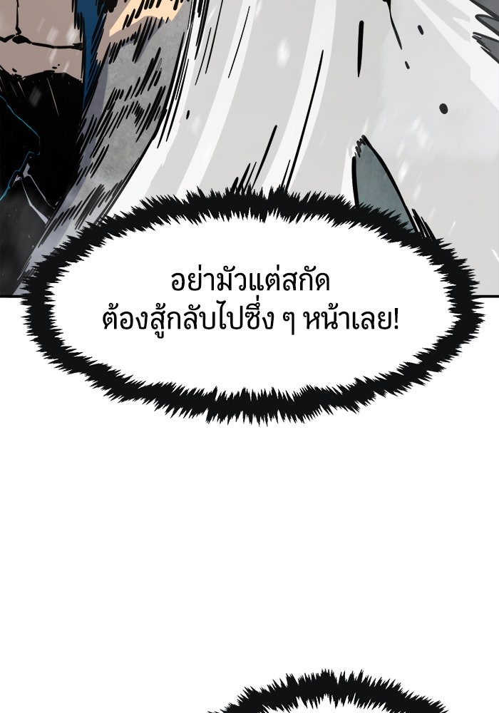 เซียนสัมผัสดาบ - หน้า 55