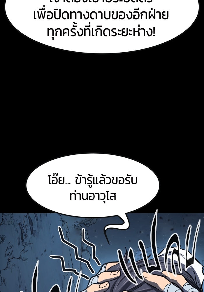 เซียนสัมผัสดาบ - หน้า 6