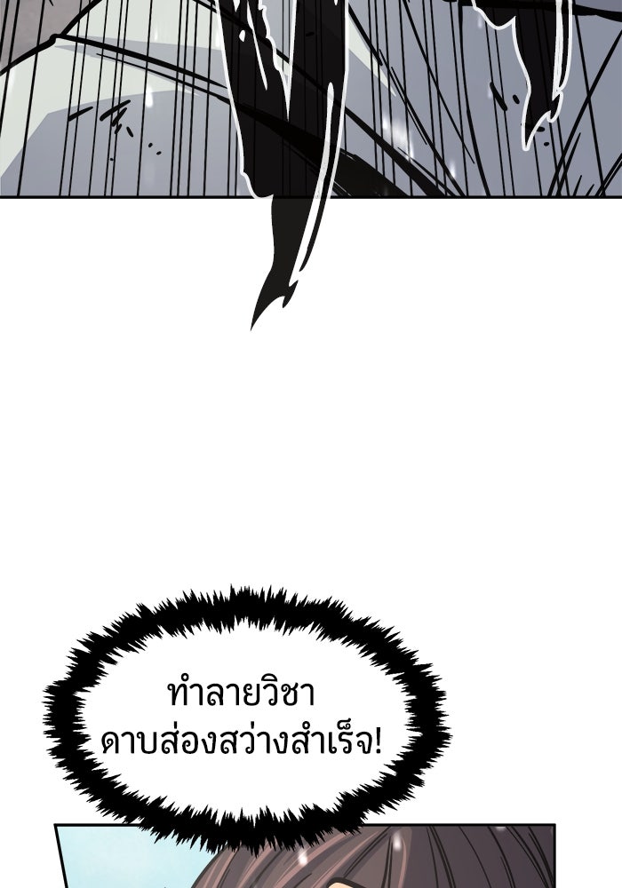 เซียนสัมผัสดาบ - หน้า 67