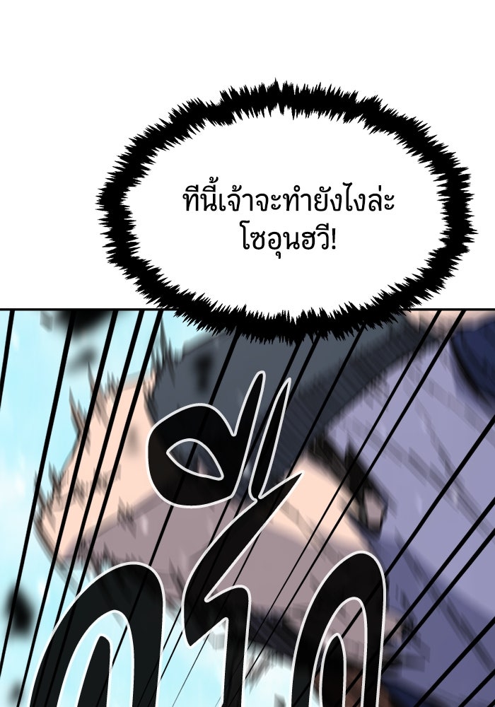 เซียนสัมผัสดาบ - หน้า 69