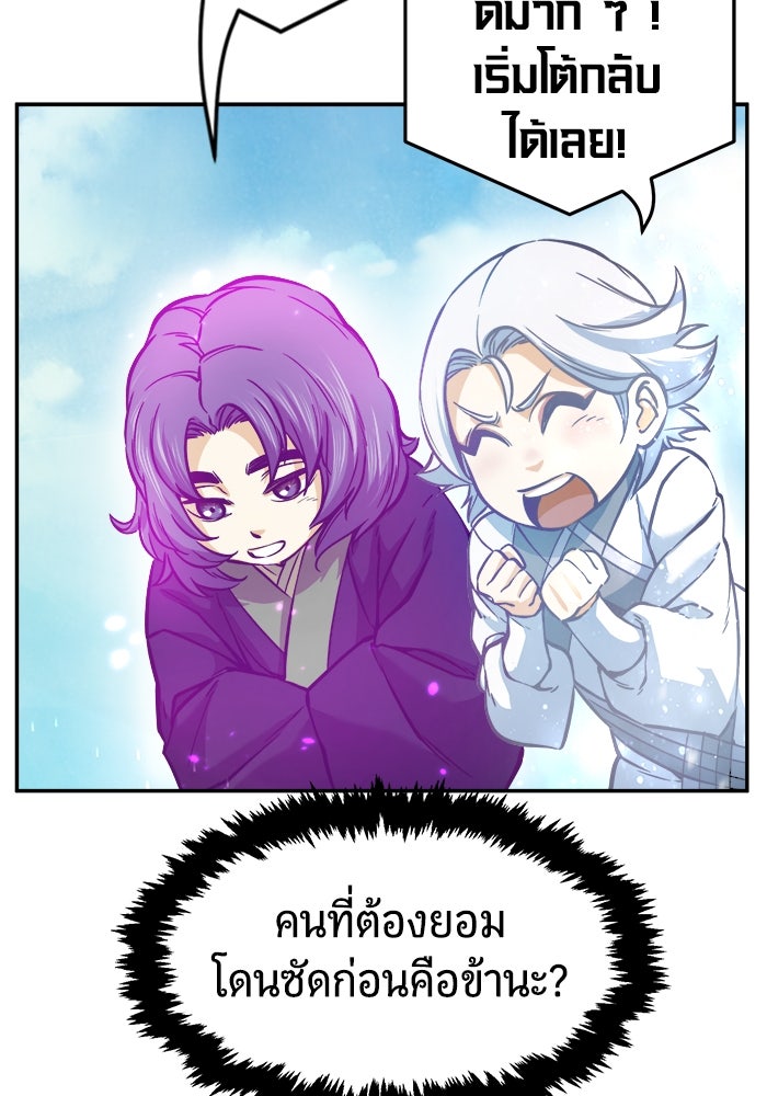 เซียนสัมผัสดาบ - หน้า 72