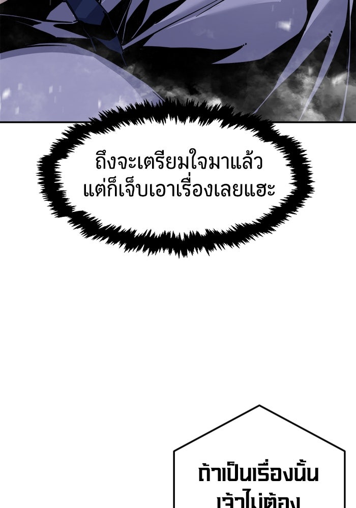 เซียนสัมผัสดาบ - หน้า 74