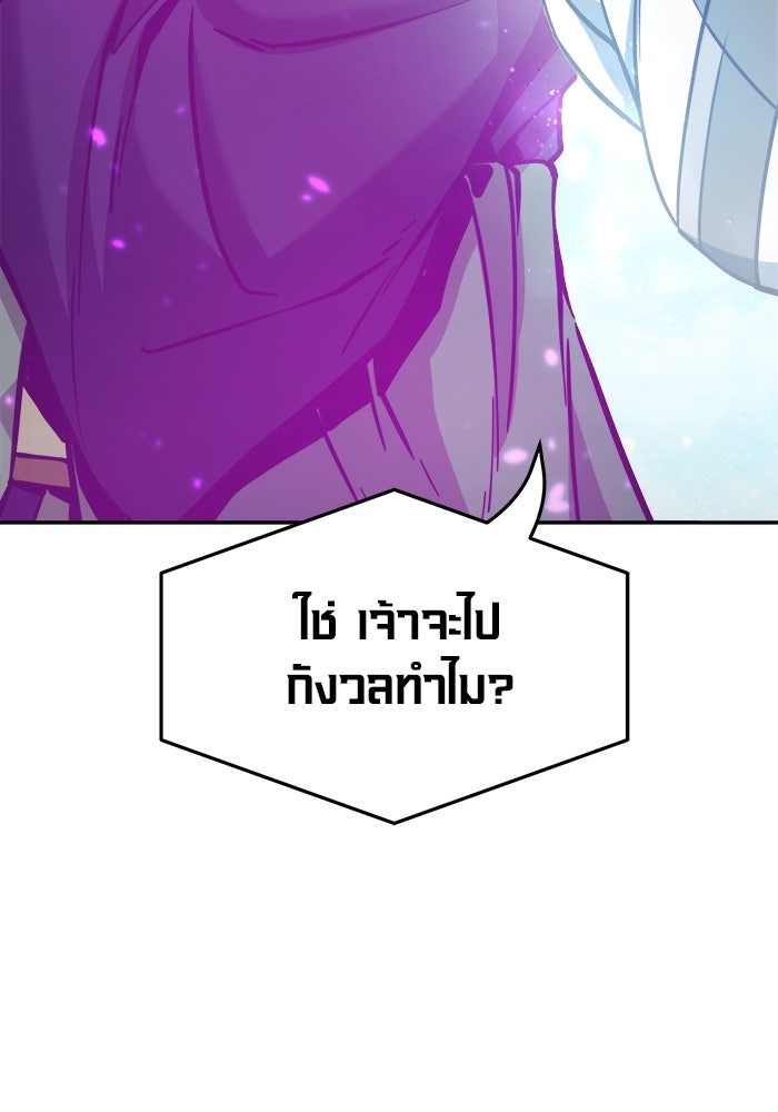 เซียนสัมผัสดาบ - หน้า 76