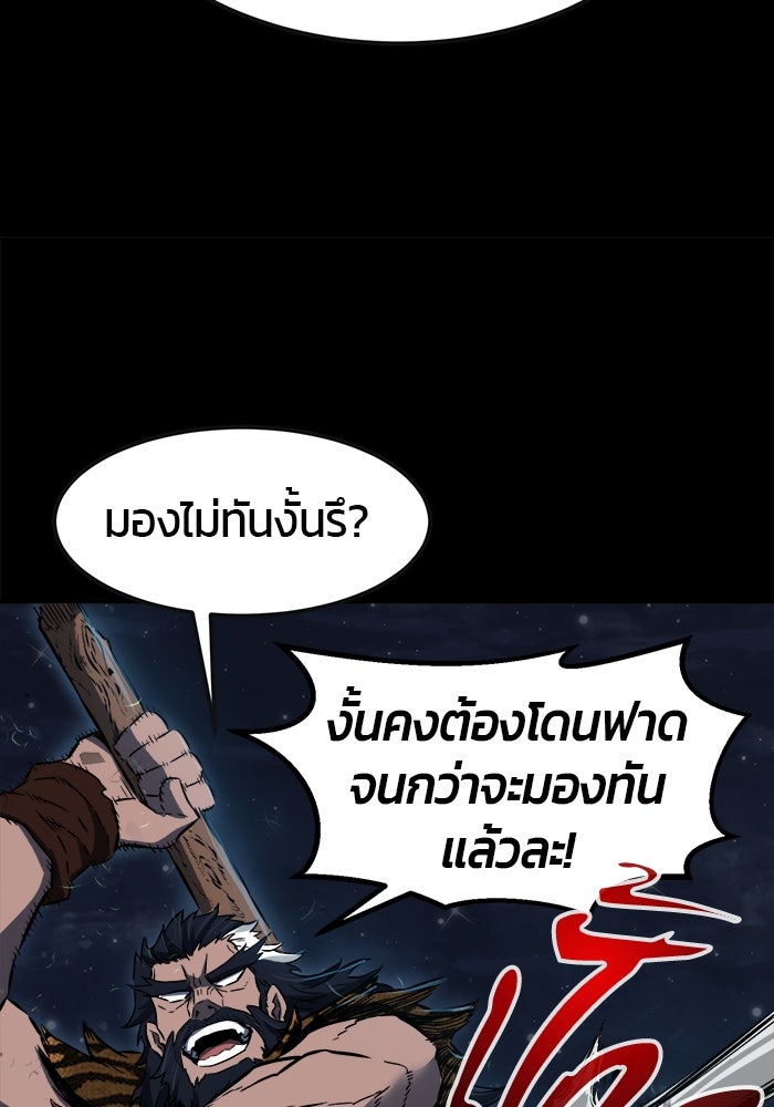 เซียนสัมผัสดาบ - หน้า 8