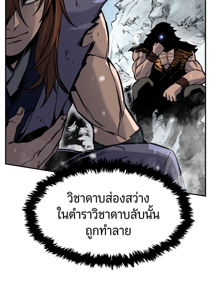 เซียนสัมผัสดาบ - หน้า 80