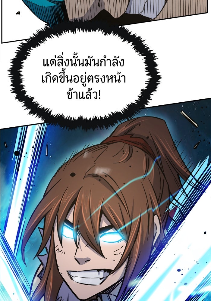 เซียนสัมผัสดาบ - หน้า 95