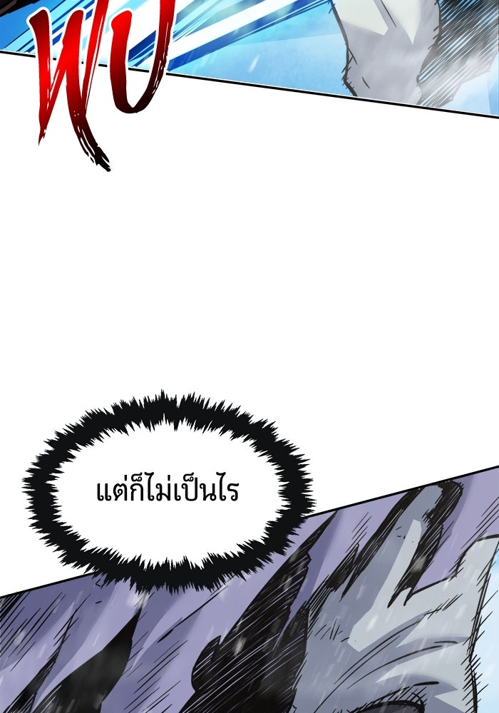 เซียนสัมผัสดาบ - หน้า 98